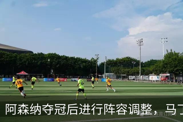 阿森纳夺冠后进行阵容调整，马丁内利与恩瓦内里或将离队